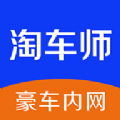 淘车师
