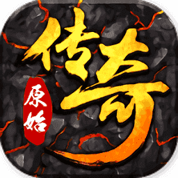 屠龙之怒英雄合击版