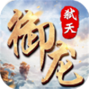 御龙弑天之星月