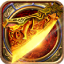 热血火龙苍穹传奇