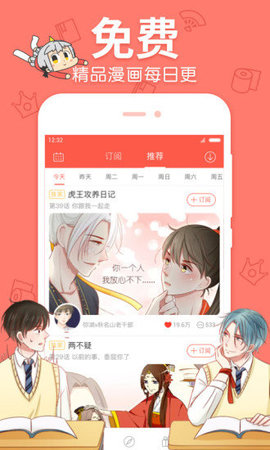 韩漫吧漫画破解版