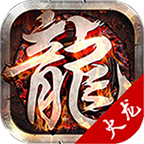 星火霸业手游传奇