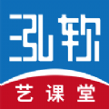 泓软艺课堂 