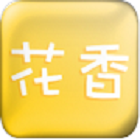 花香一对一聊天最新版