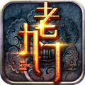 老九门破解版