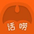 话唠交友