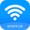 WIFI乐享助手最新版