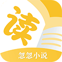 忽忽小说免费版