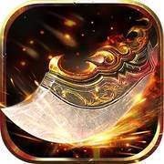 刺沙九零战神1.80火龙传奇