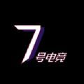 7号电竞最新版