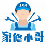 家修小哥