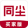 同尘买家