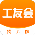 工友会