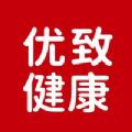 优致健康