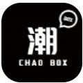 潮boxapp客户端