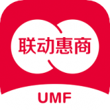 联动惠商商家版