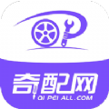 奇配网最新版