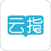 云指课堂官网版
