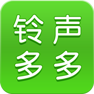 铃声多多2020最新版