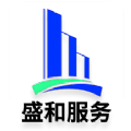 盛和服务