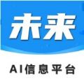 AI未来