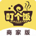 叮个饭商家版
