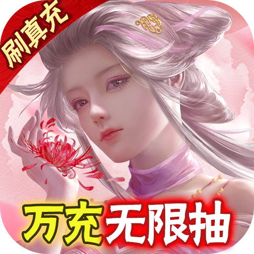 御剑青云传破解版