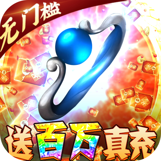 雷霆炸翻天破解版