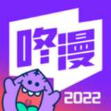 咚漫漫画破解版2022