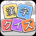 汉字猜谜