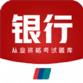 银行从业资格百分题库