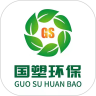 国塑环保