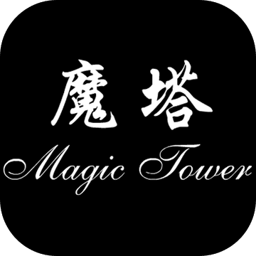 魔塔胖老鼠