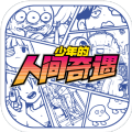 宅男的人间冒险dlc