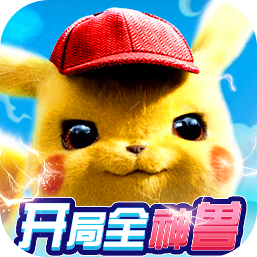 宠物星球破解版