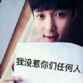 我没惹你们任何人表情包图片