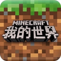 我的世界求生之路