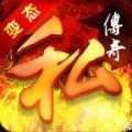 无忧传奇