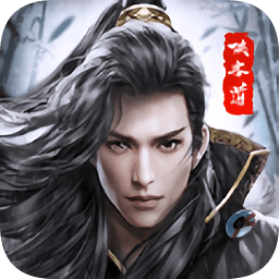 侠客道破解版