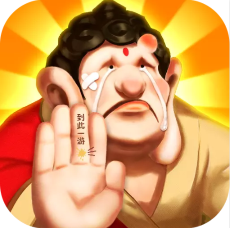  暴走神话破解版