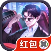 都市欲望红包版
