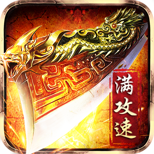 赤月龙城