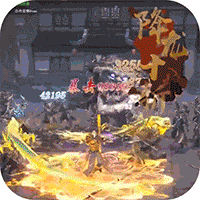 戮仙战纪破解版