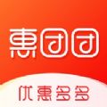 惠团团