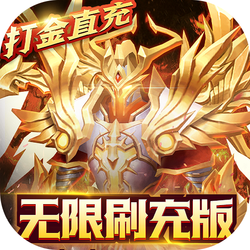 天使降临破解版