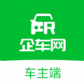 企车网车主端
