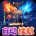 龙神大陆超速无限刀