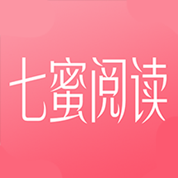 七蜜阅读破解版