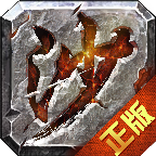 美杜莎之烈火龙城传奇