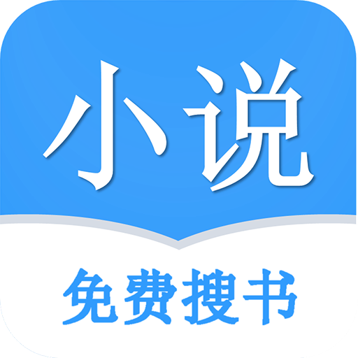 搜书快读小说免费版